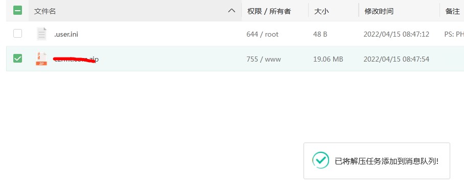 或者是提示完成但是没有文件