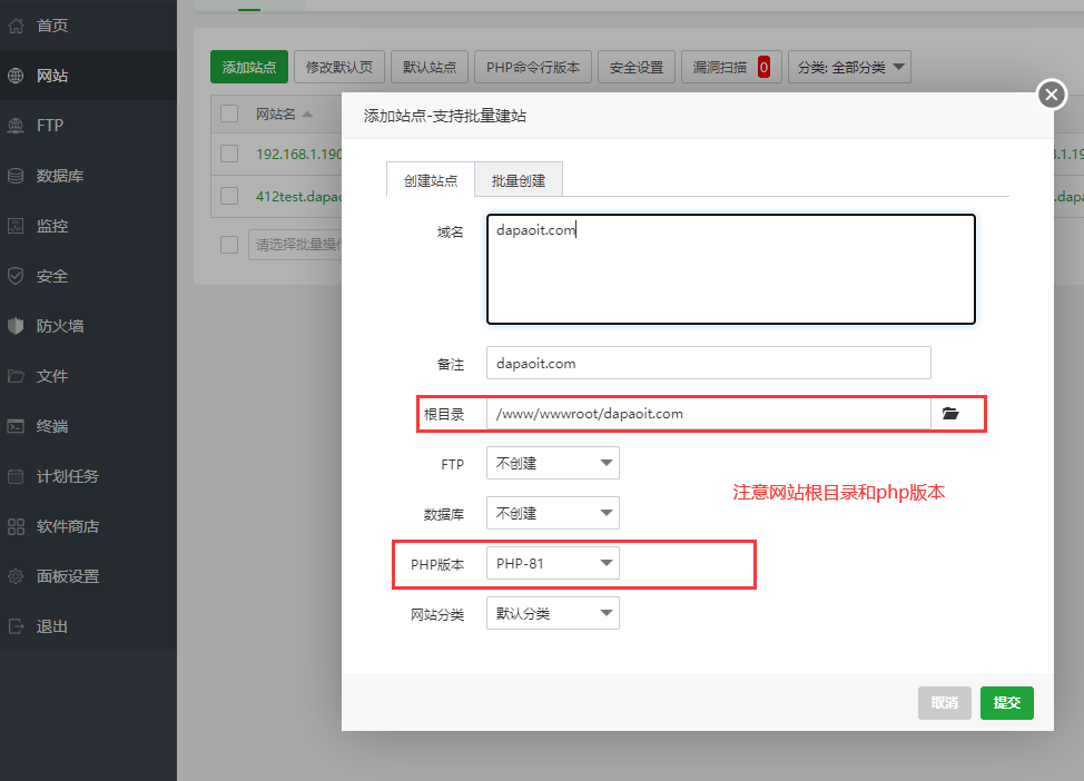 创建网站.png