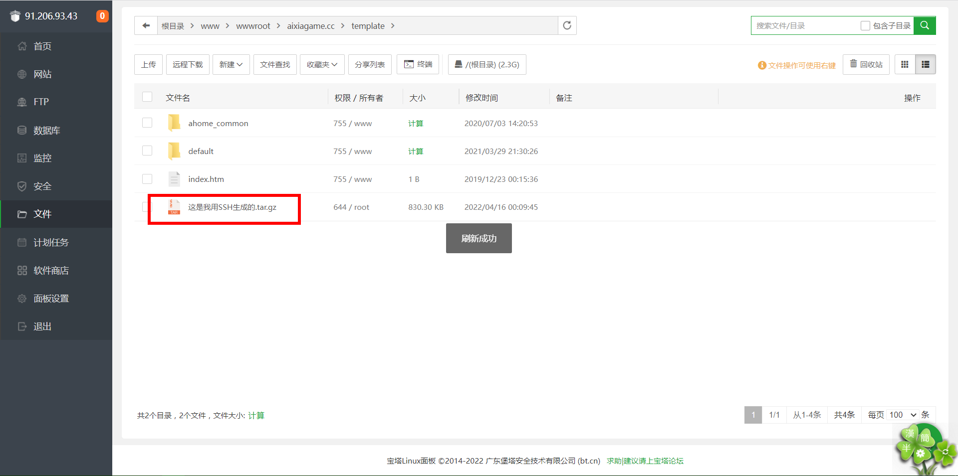 360截图20220416001048639.png