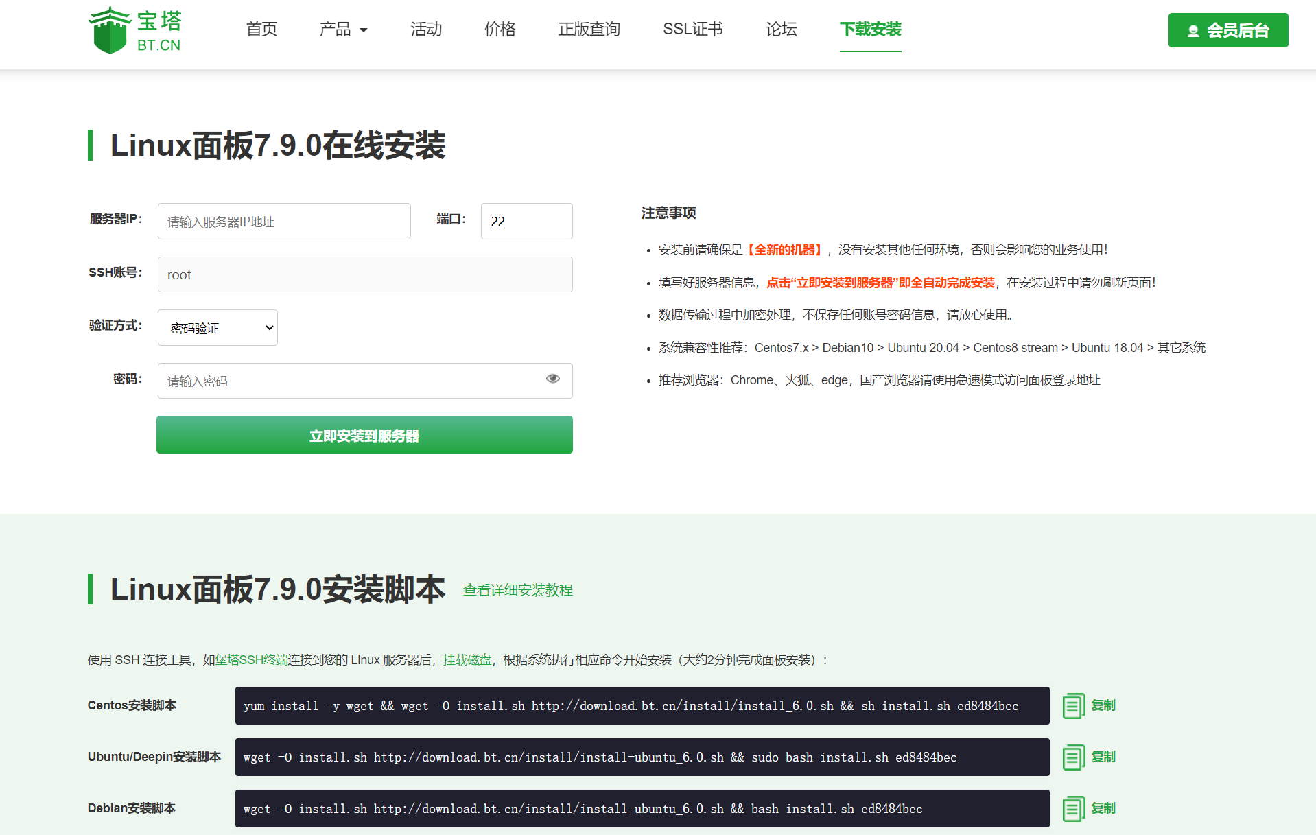 下载安装点击.png