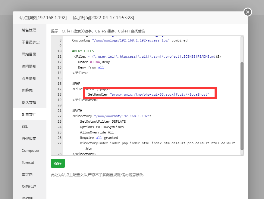 php配置文件修改.png