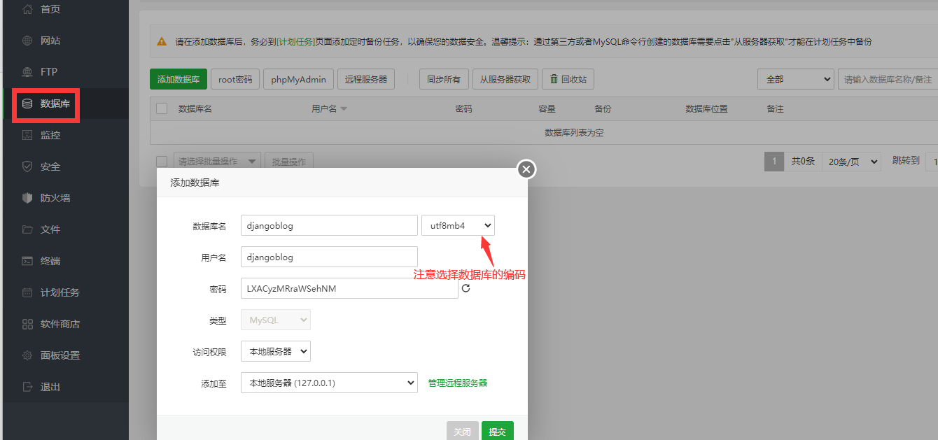 如何使用Python项目管理部署Djangoblog教程方法介绍插图5