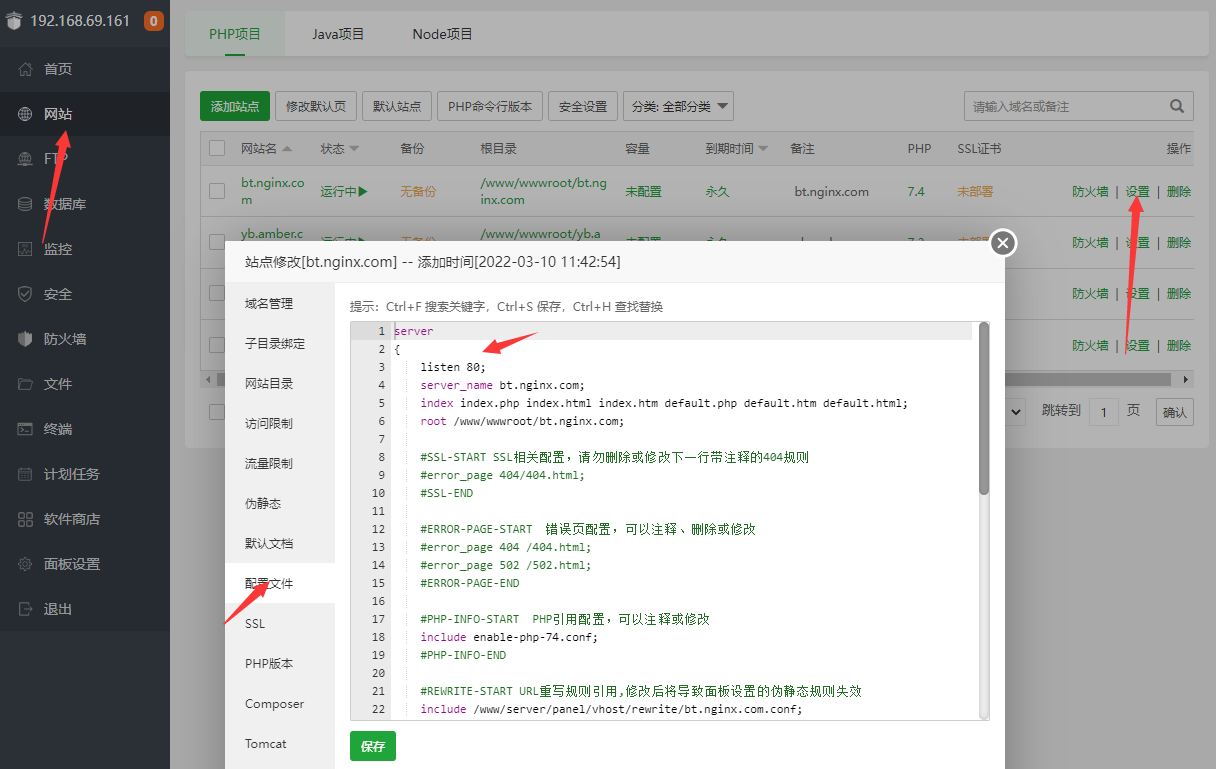 修改网站端口.png