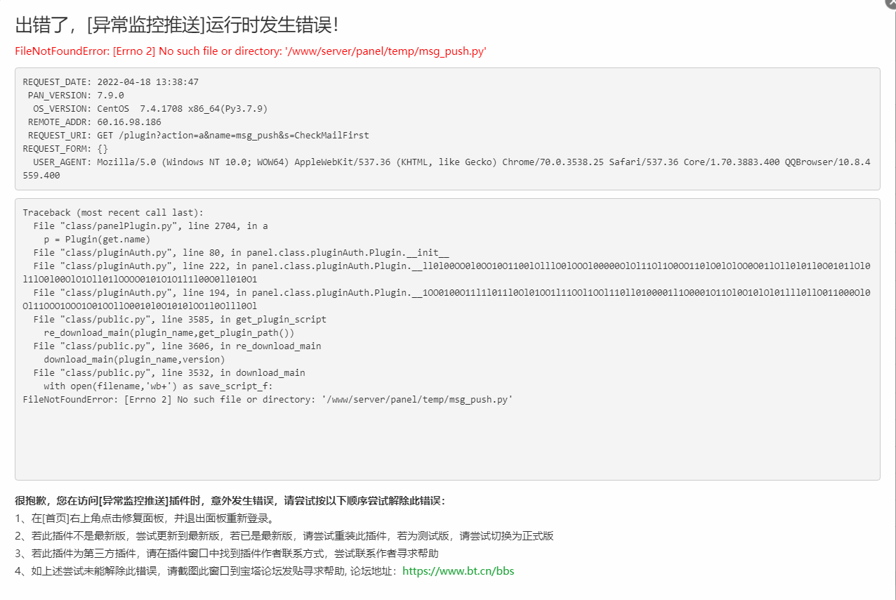 邮箱助手截图20220418133923.png