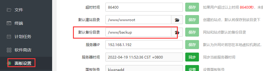 默认目录.png