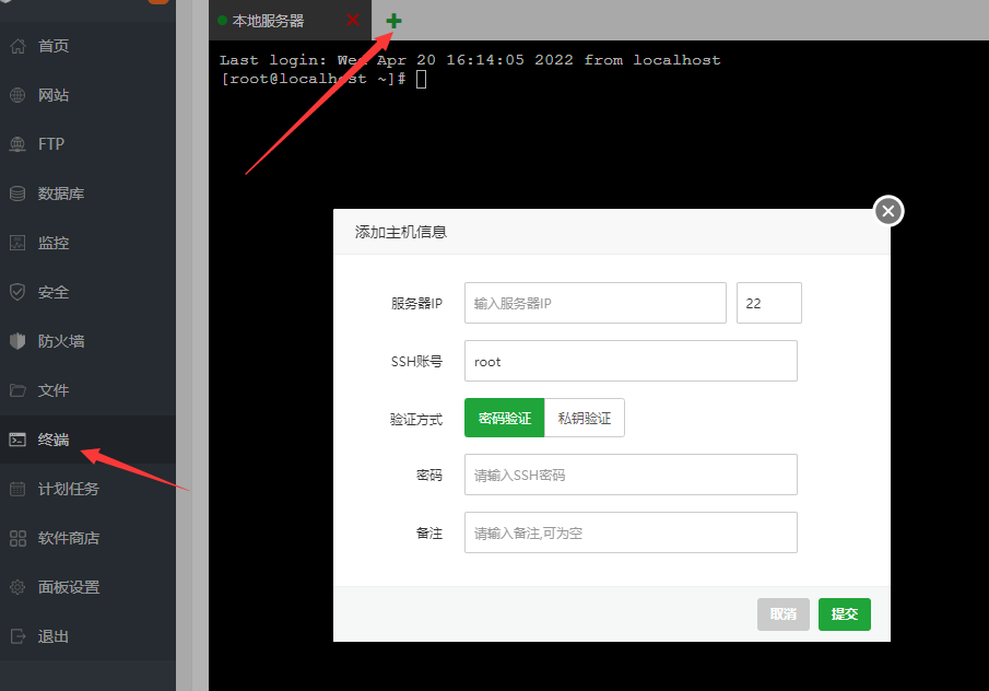 重置终端.png