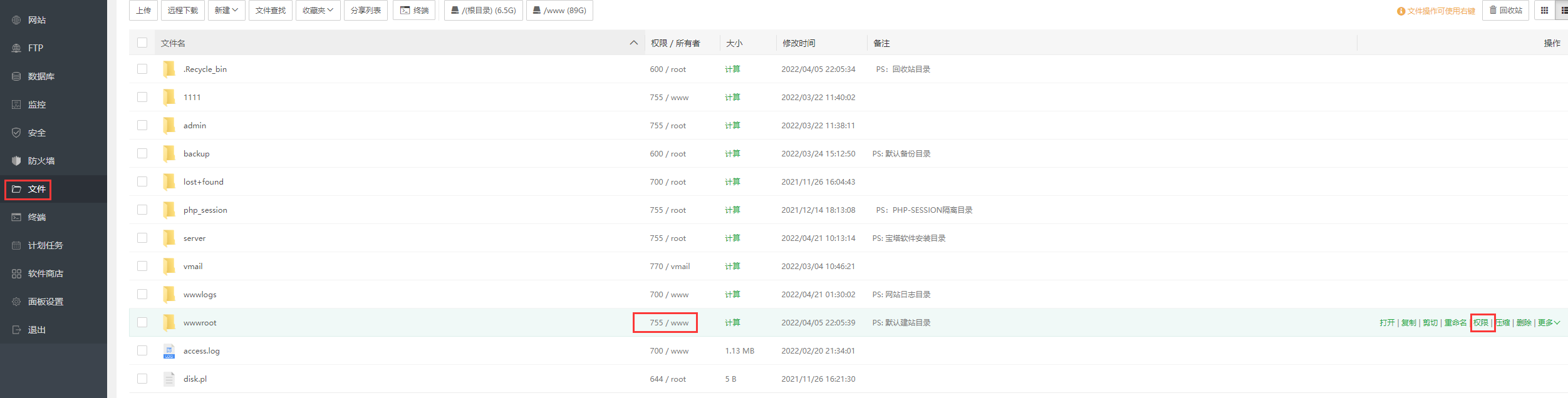 wwwroot权限设置.png