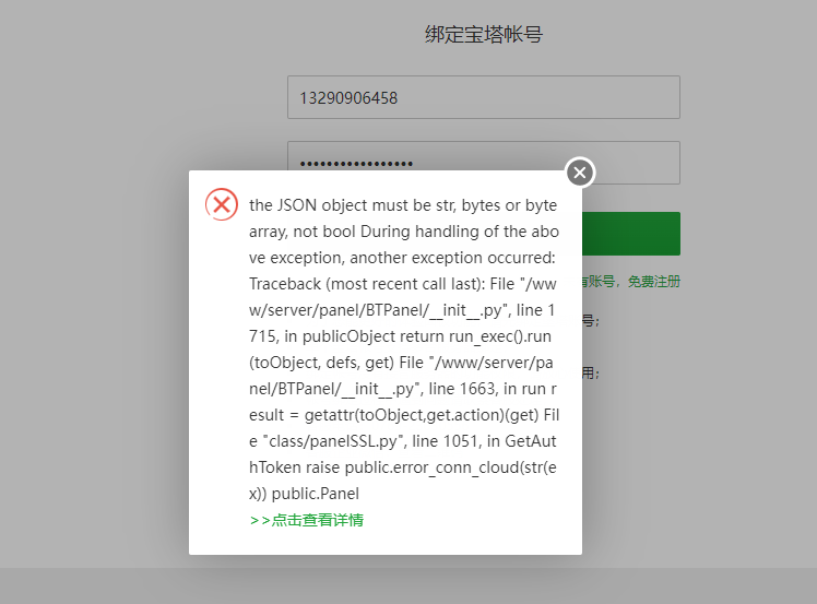 错误04.png