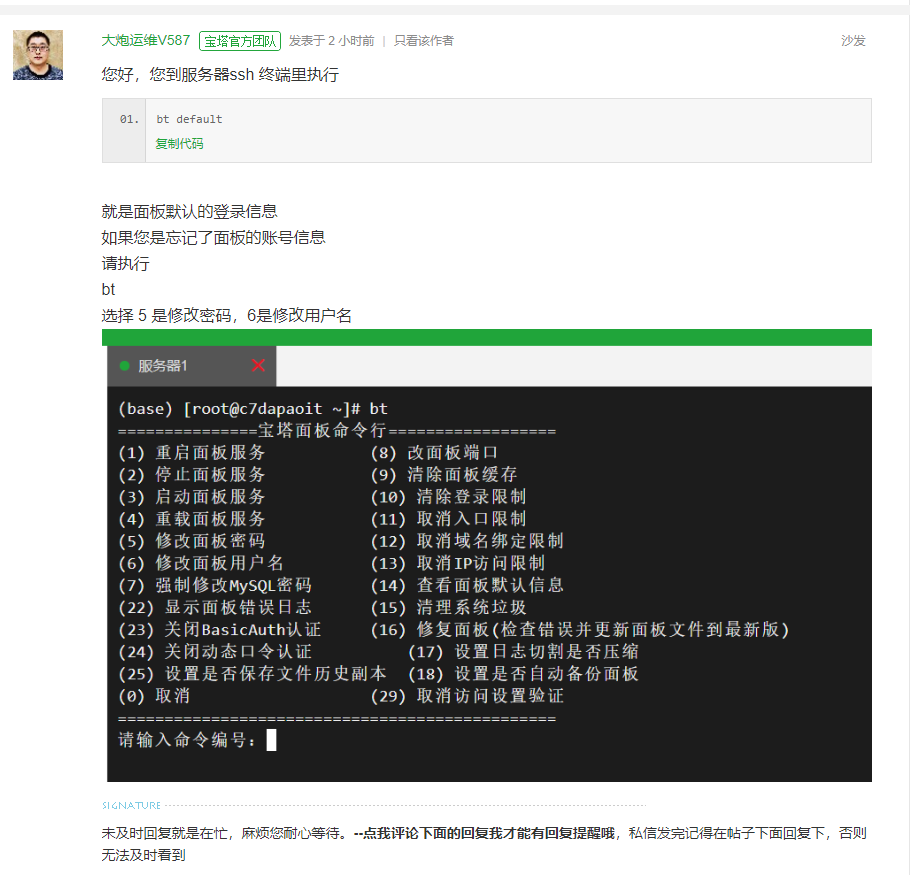 技术员提供的方法