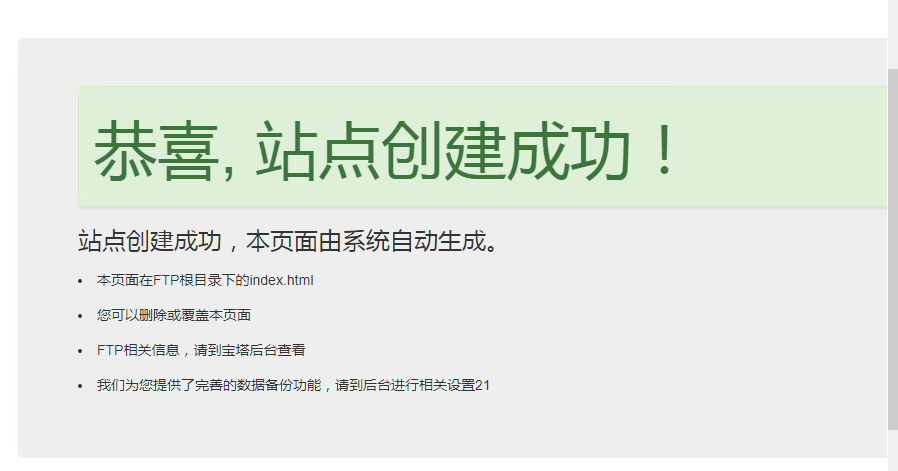 添加站点.png