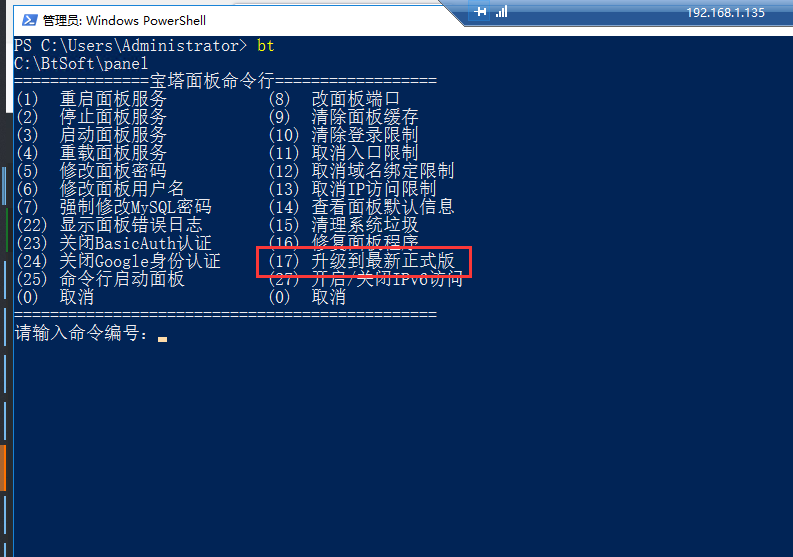 win升级面板.png