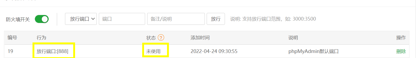888端口
