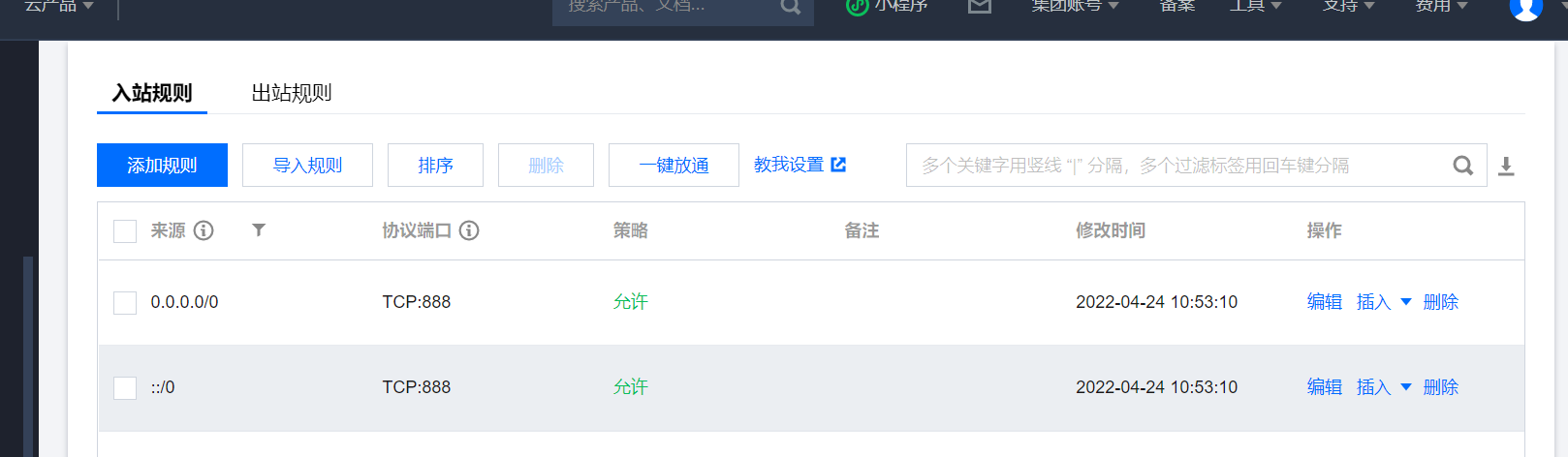 QQ截图20220424165345.png