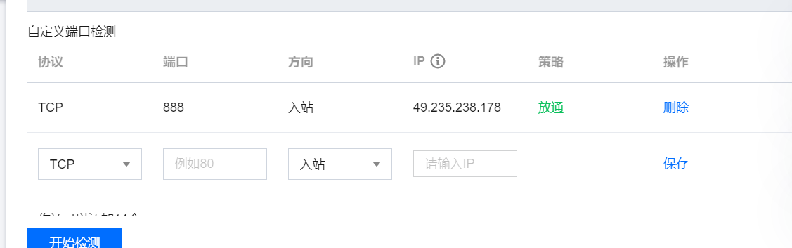 QQ截图20220424171021.png