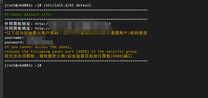 宝塔登录.png