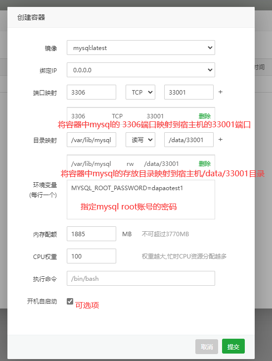 使用Docker项目管理器创建MySQL多实例插图3