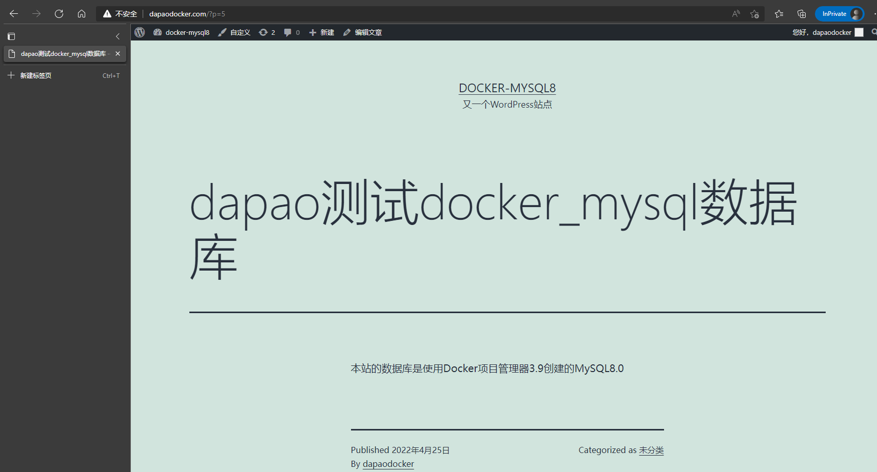 使用Docker项目管理器创建MySQL多实例插图10