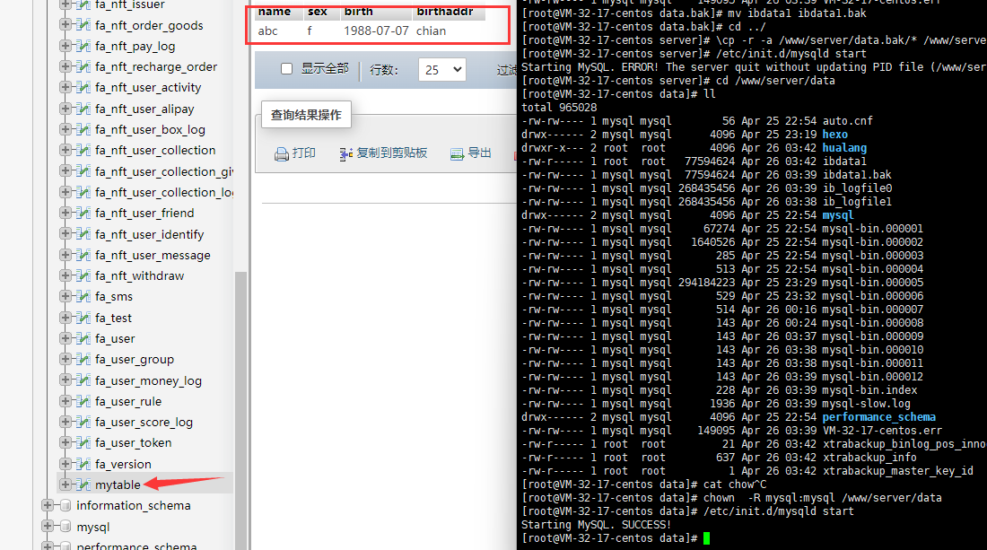 宝塔windows企业级的备份插件-Xtrabackup命令如何恢复备份数据教程插图15