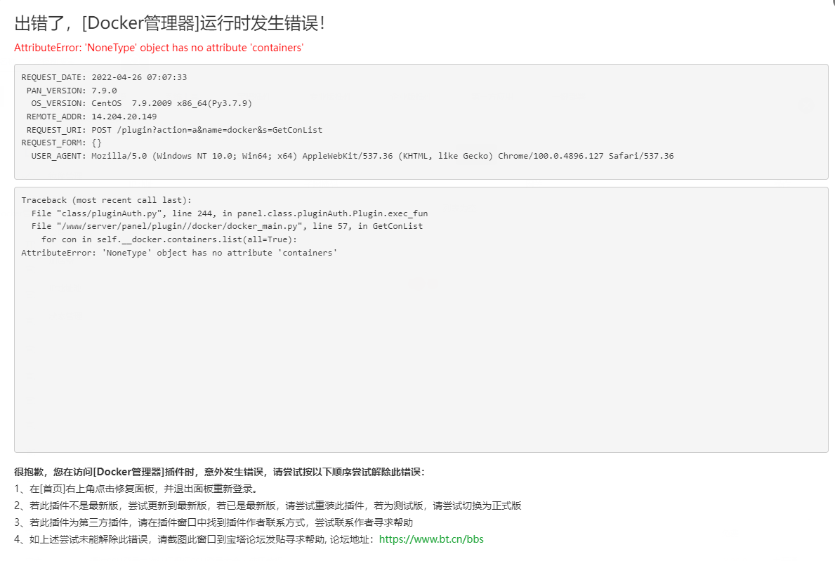 Snipaste_2022-04-26_07-07-45.png