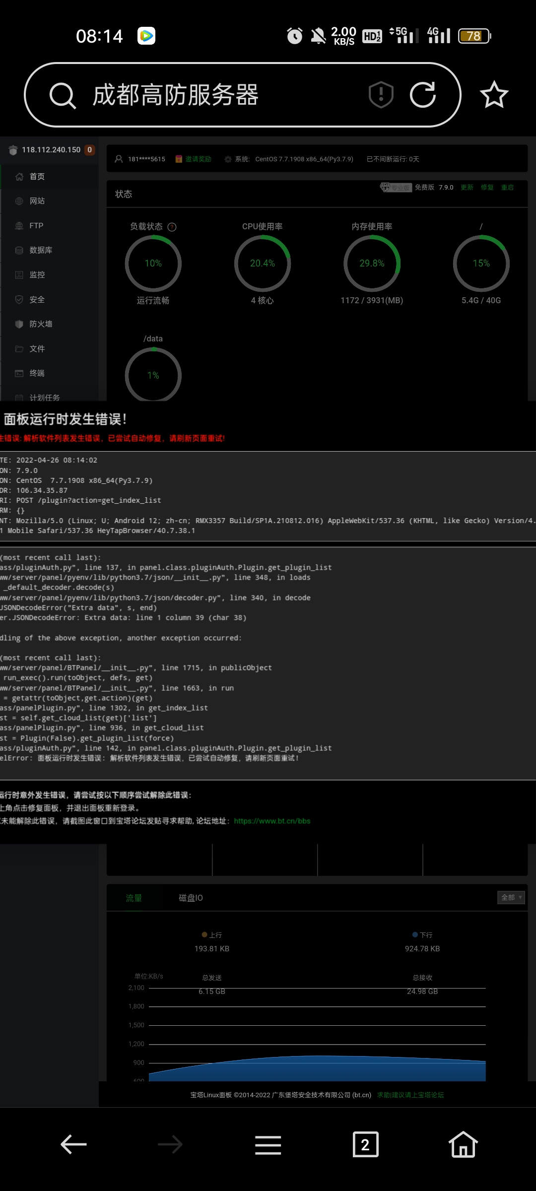 Screenshot_2022-04-26-08-14-06-70_439a3fec0400f8974d35eed09a31f914.jpg