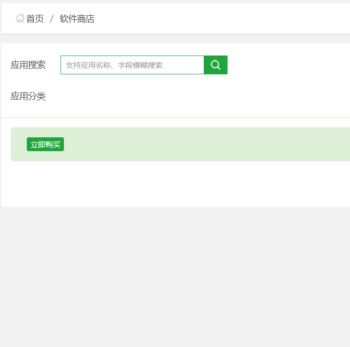 无内容