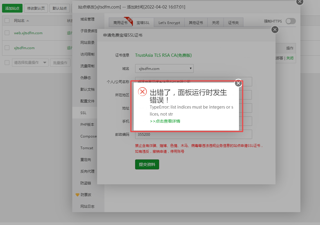 搜狗截图22年04月26日1032_2.png