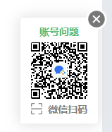 账号问题.png