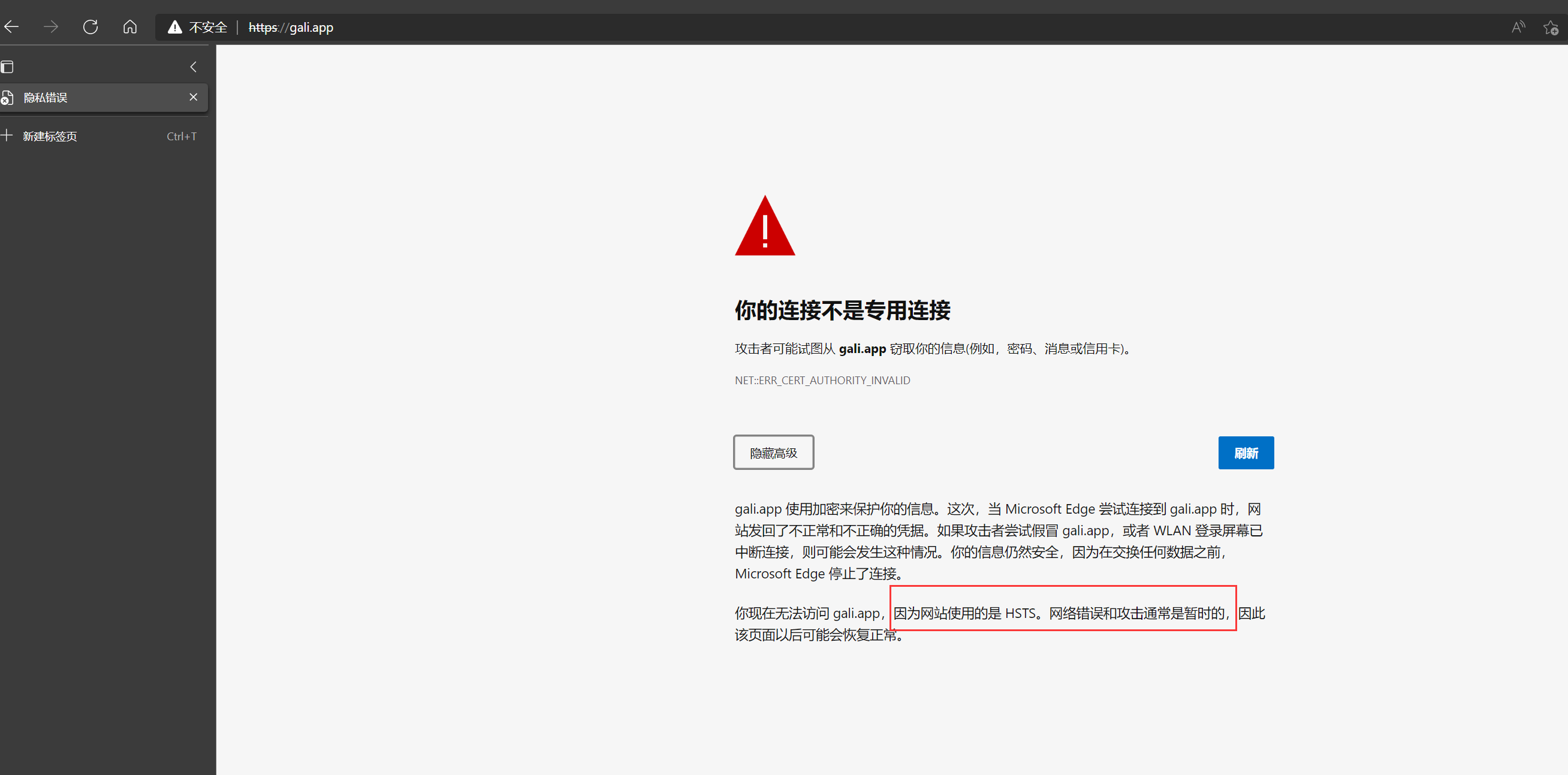 协议错误.png