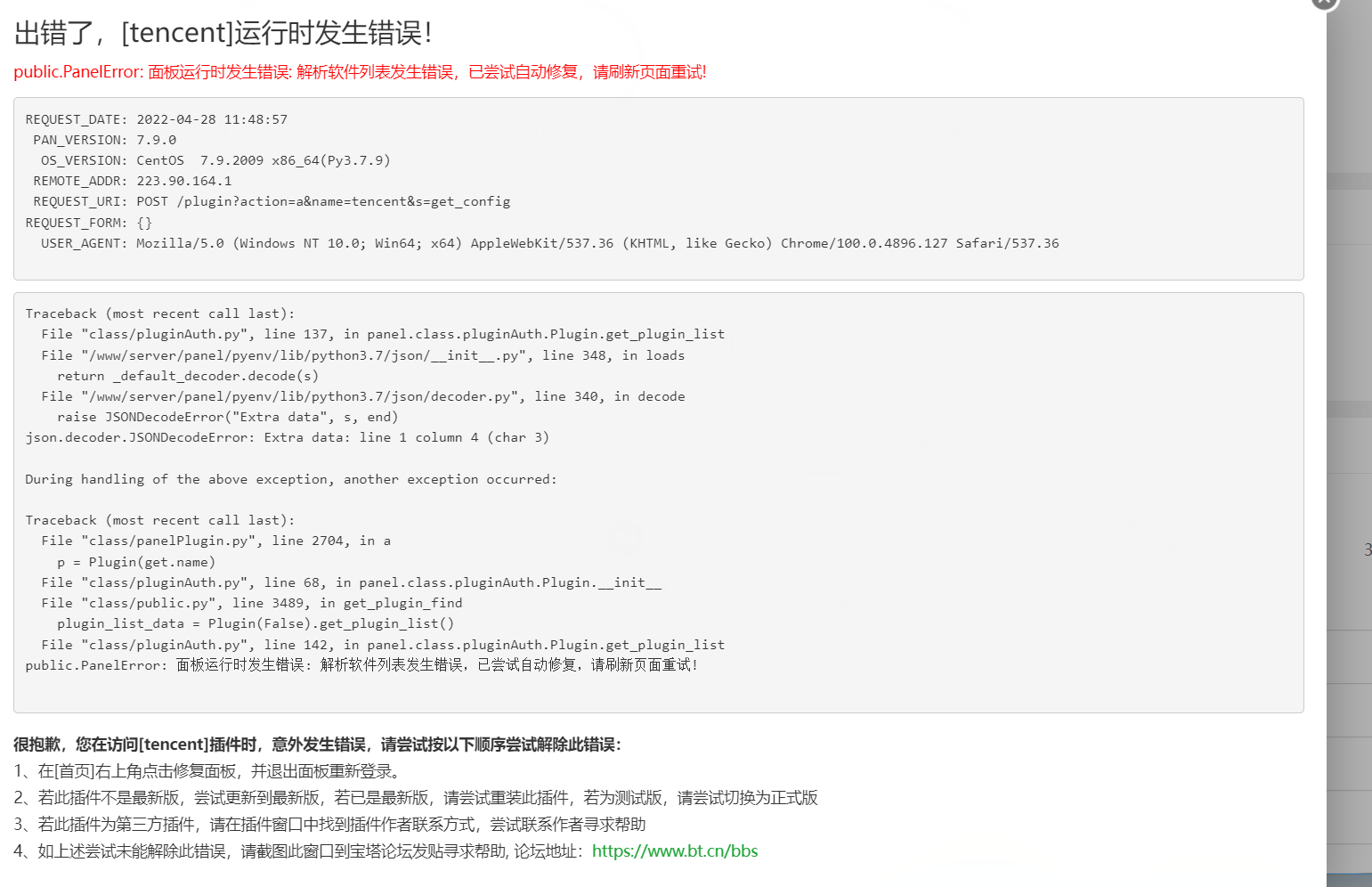QQ截图20220428115055.png