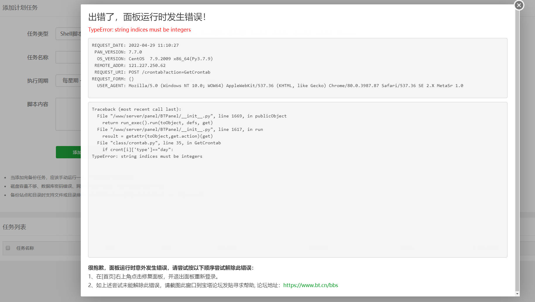 Snipaste_2022-04-29_11-10-31.jpg