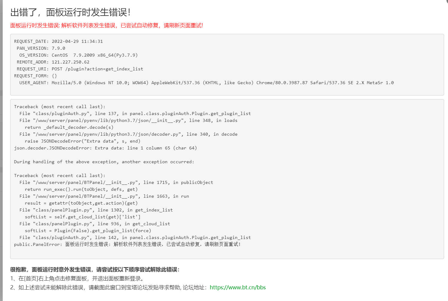 Snipaste_2022-04-29_11-34-38.jpg