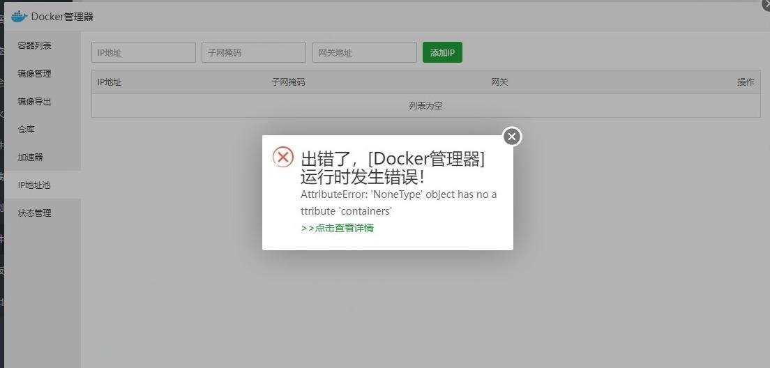 Screenshot of 宝塔Linux面板.jpg