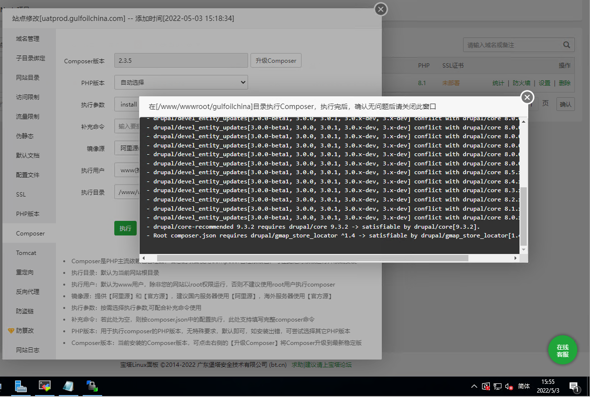 Composer_Version_2.3.5.png