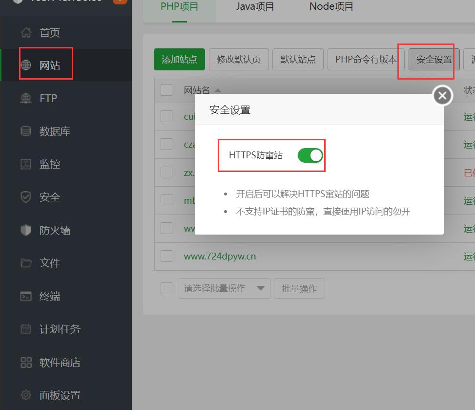 防蹿站.jpg