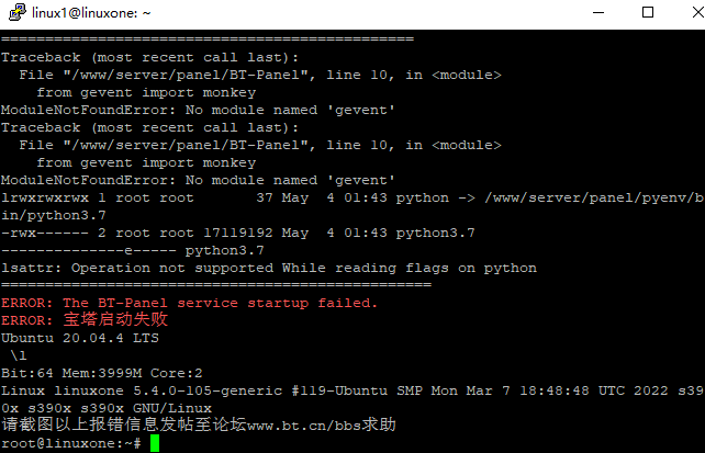 LinuxOne_Error