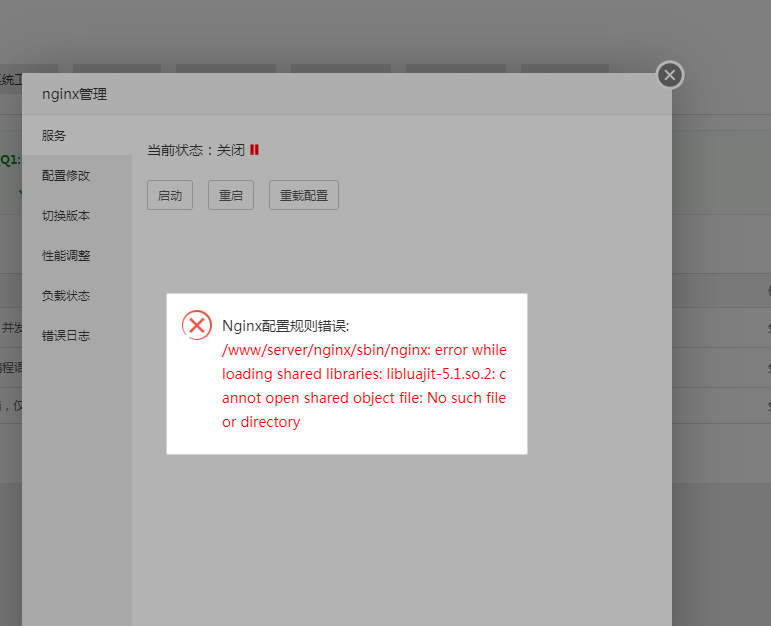 报错