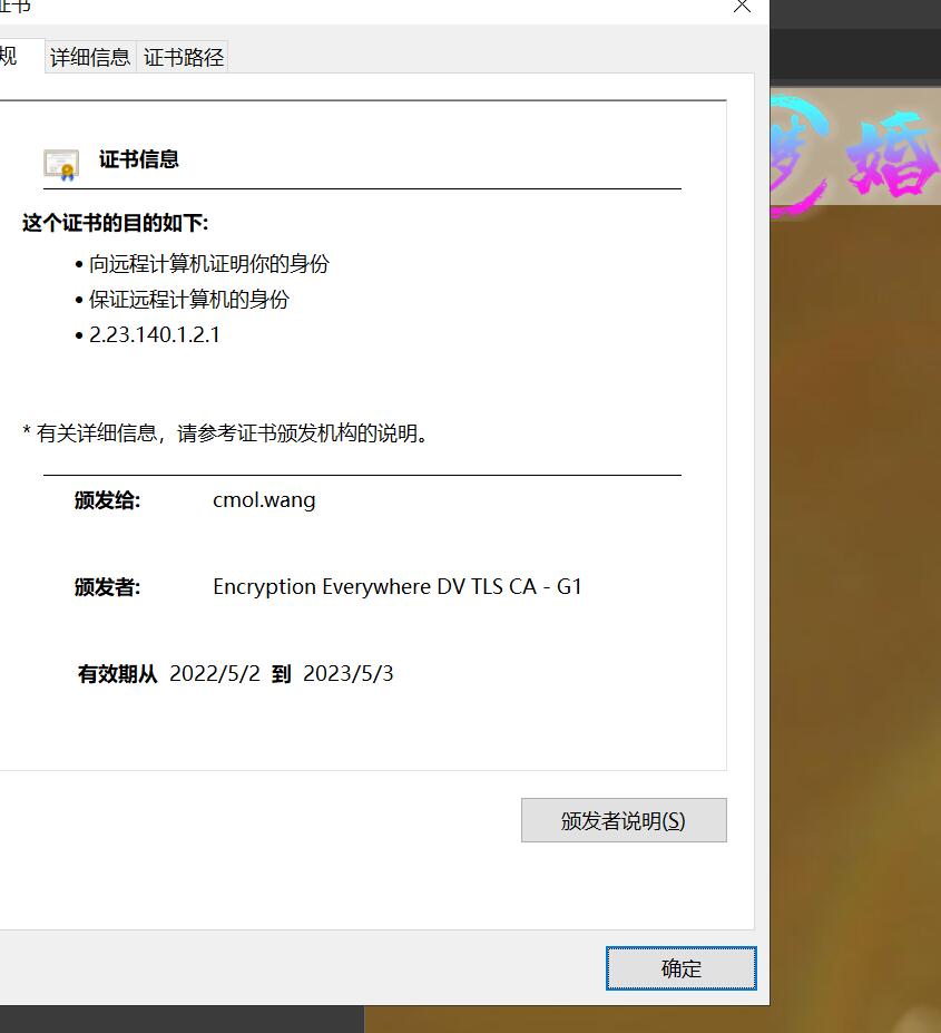 证书信息.jpg