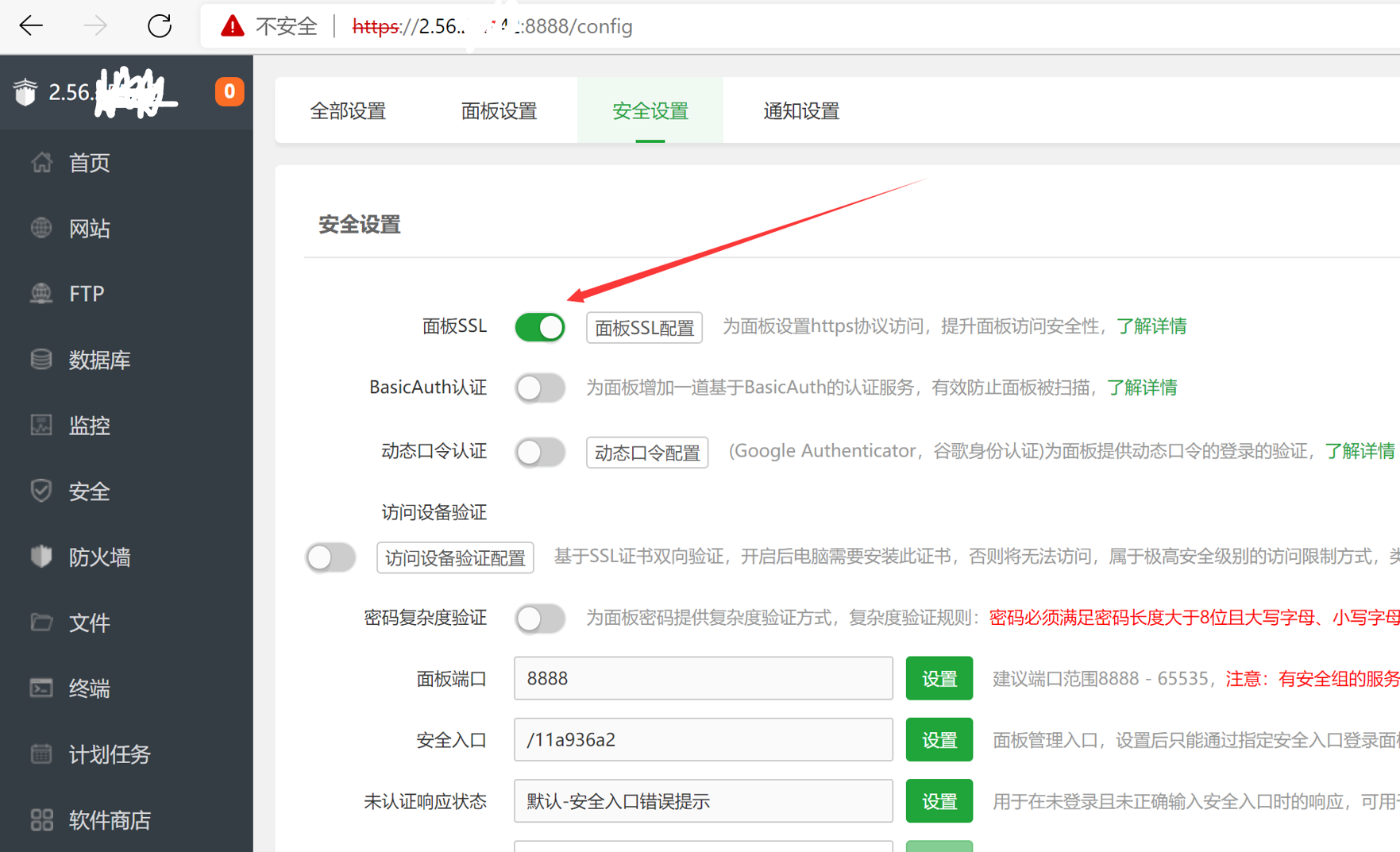 turn on ssl for panel.png