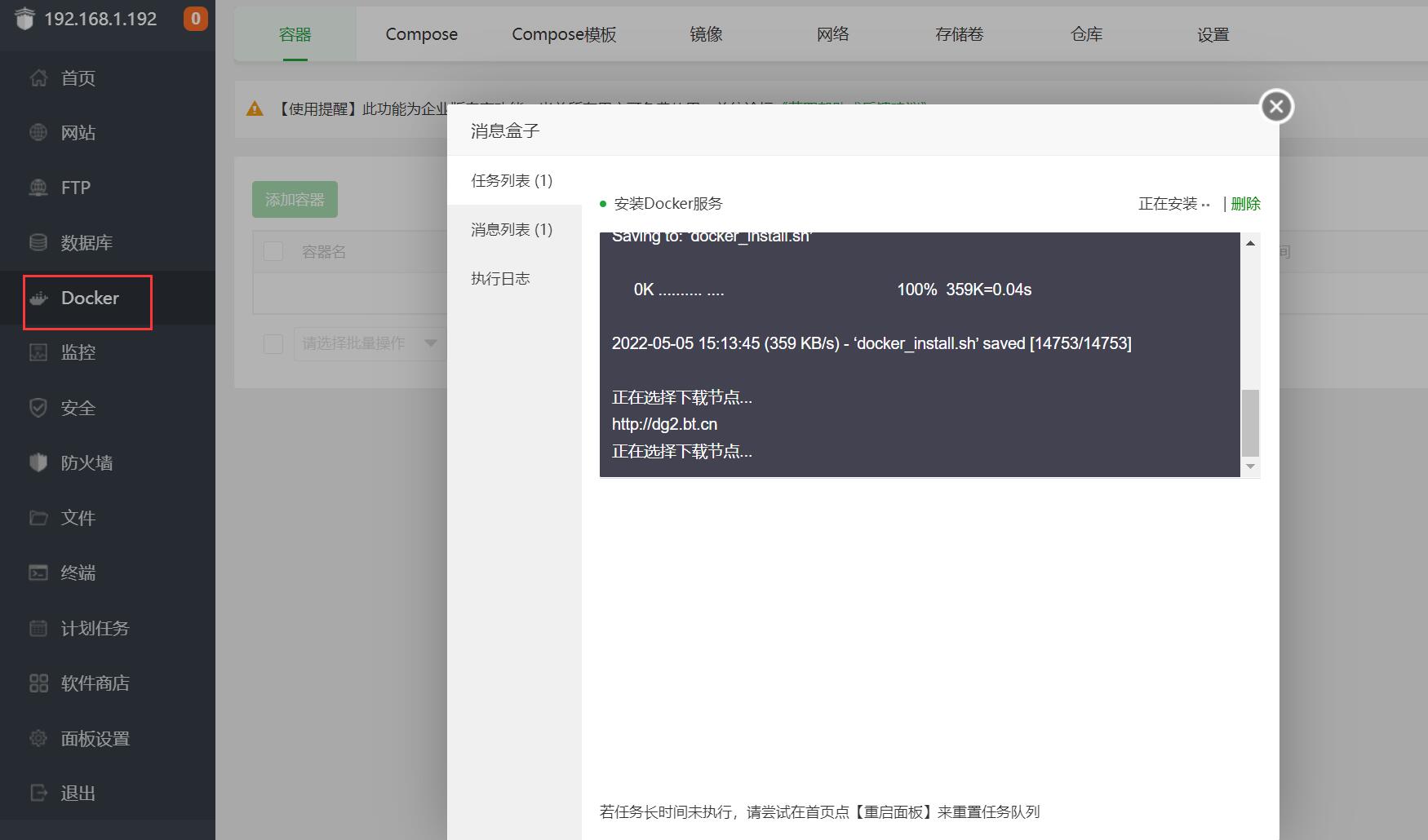 怎样使用Docker商用模块部署MySQL才能多实例插图