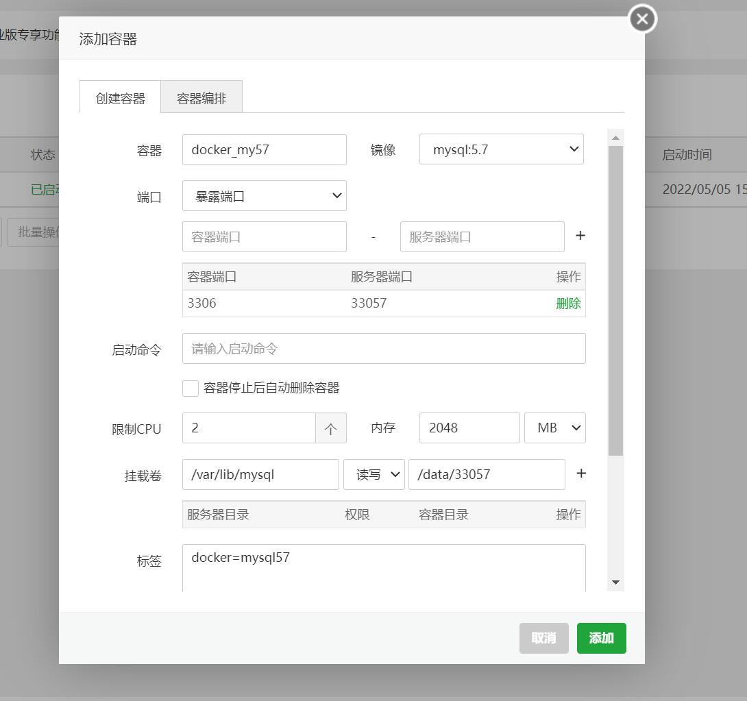 怎样使用Docker商用模块部署MySQL才能多实例插图3