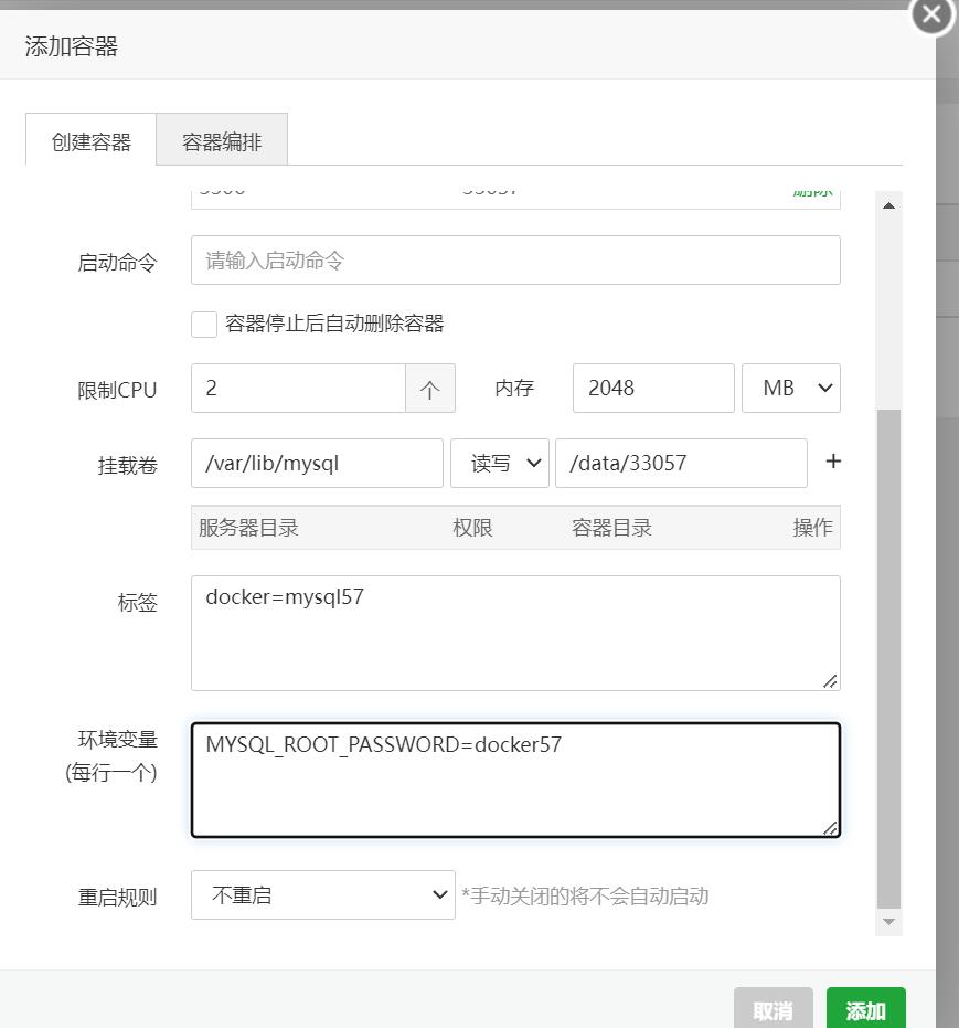 怎样使用Docker商用模块部署MySQL才能多实例插图4