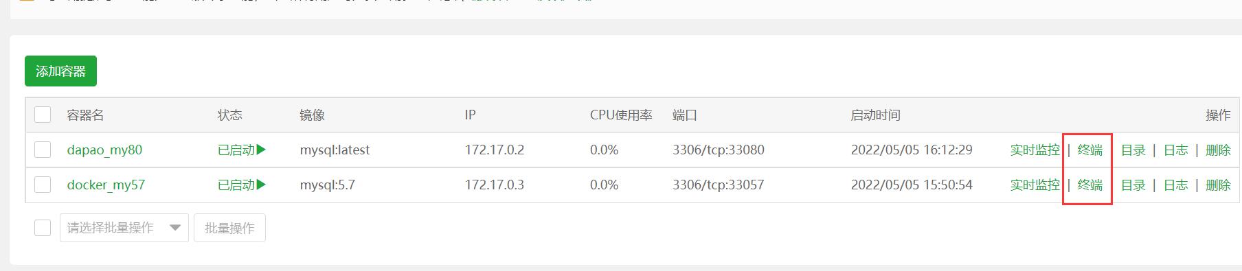 怎样使用Docker商用模块部署MySQL才能多实例插图7