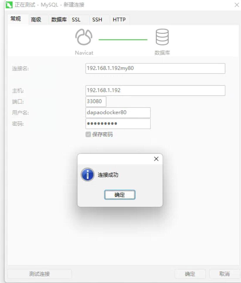 怎样使用Docker商用模块部署MySQL才能多实例插图12