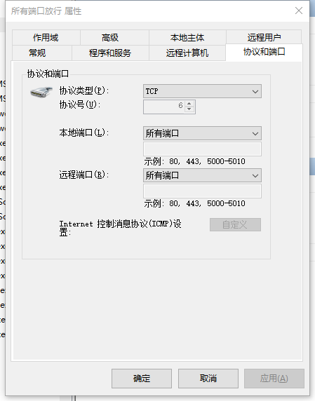 WIN10防火墙端口.png