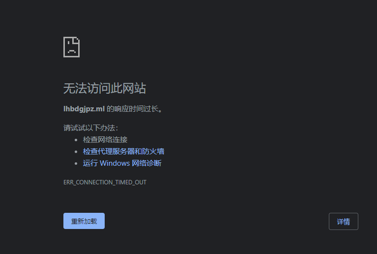 无法访问.png