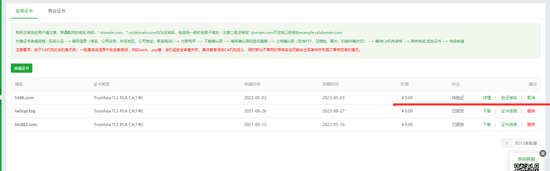 QQ图片20220506103554.png