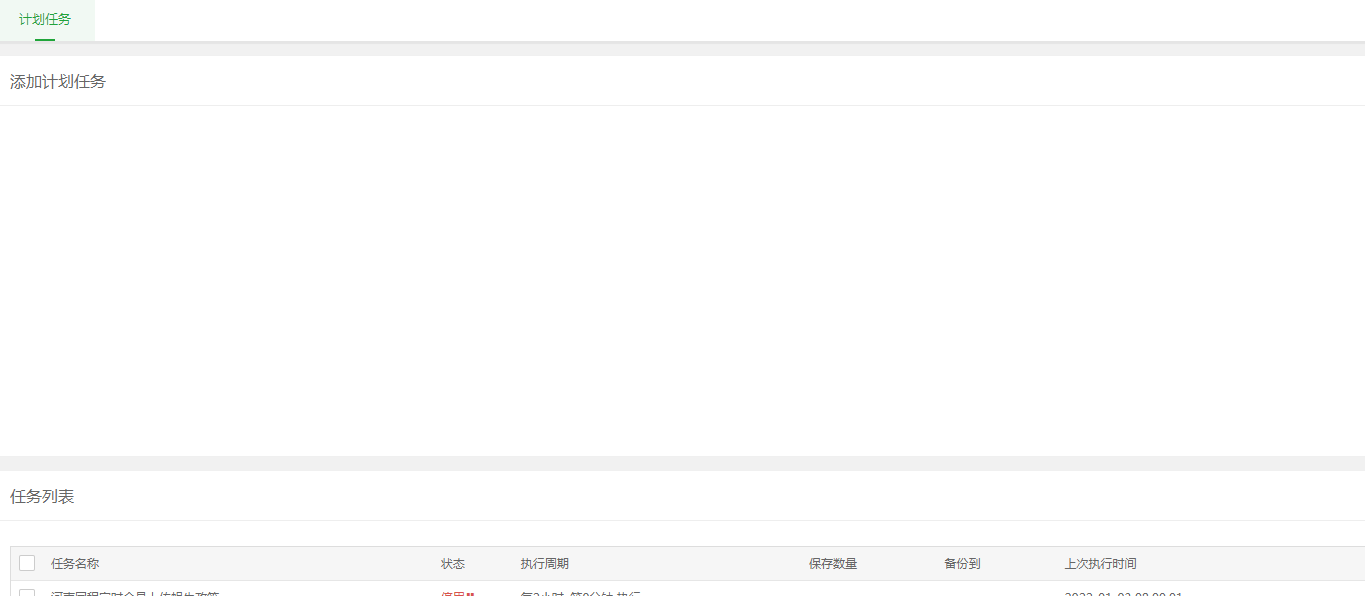 QQ截图20220506133821.png