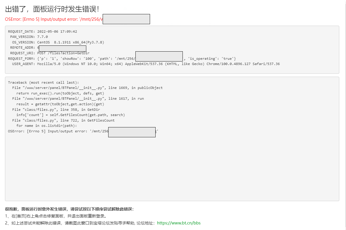 运行错误1.png