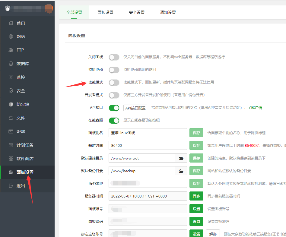 离线模式.png