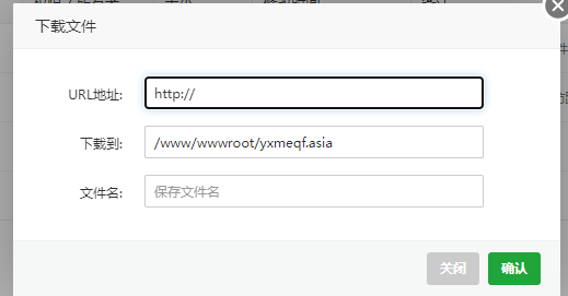 宝塔跟目录远程下载.png